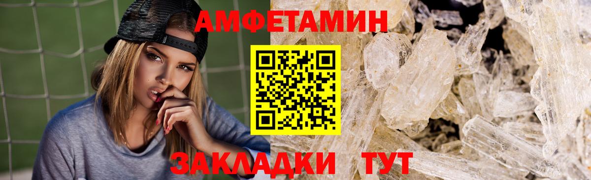 Лабинск  Amphetamine  Амфетамин  Вход с VPN  АМФ 98% 