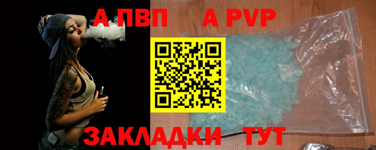 А ПВП кристаллы Лабинск