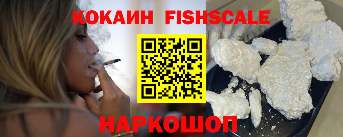 COCAIN 98% Лабинск