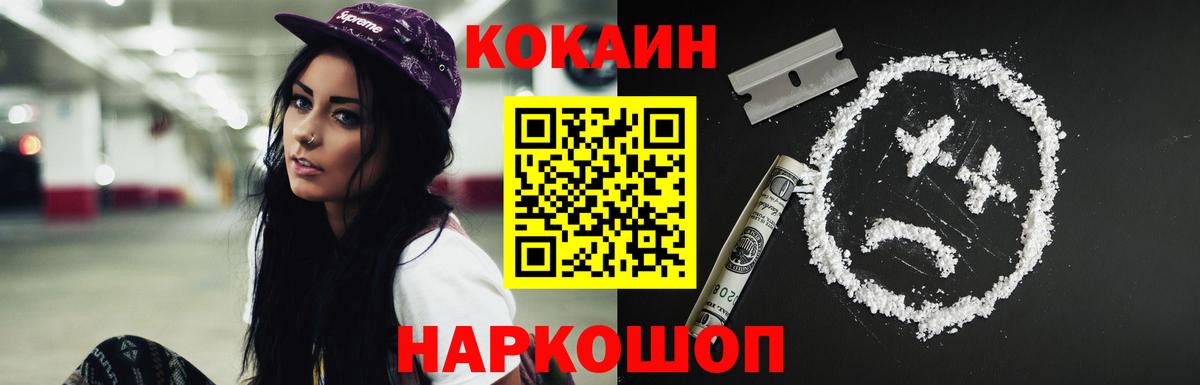 КОКАИН Колумбийский  Вход с VPN  Cocaine Боливия  Лабинск 