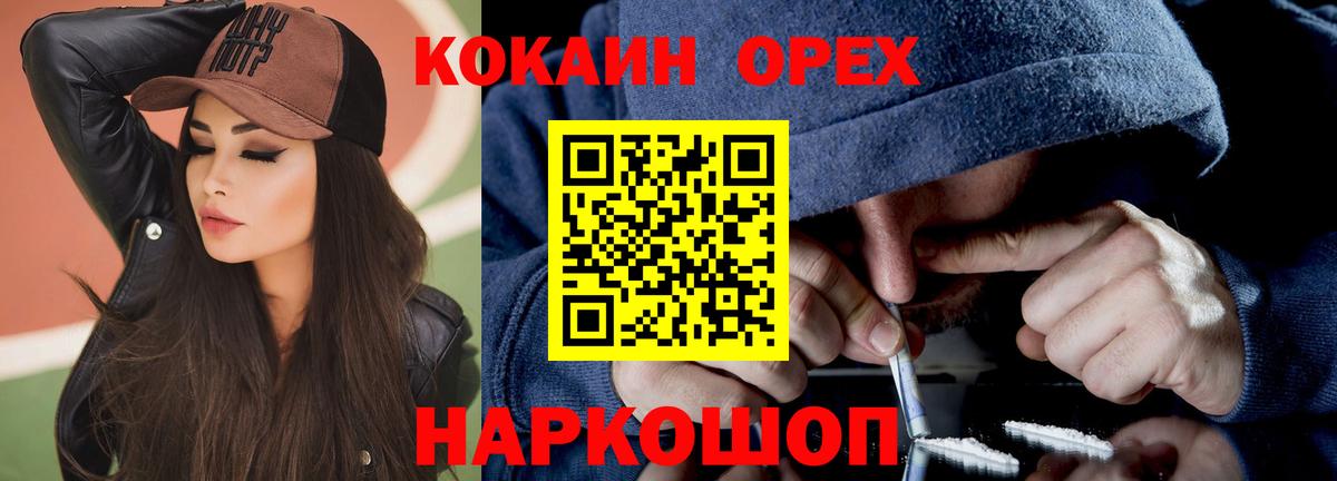 Мефедрон Лабинск