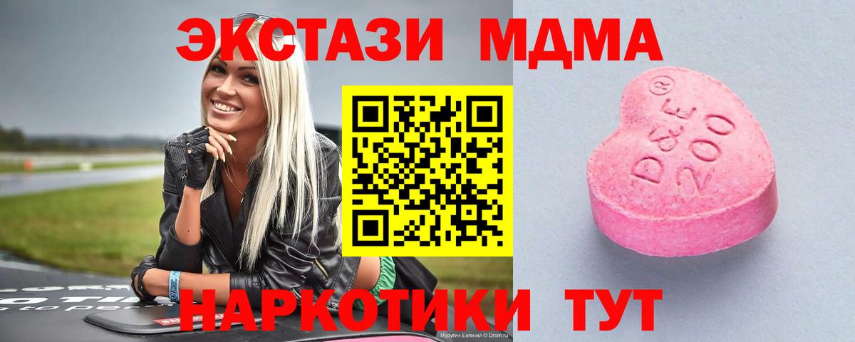 Лабинск  Ecstasy  Экстази Cube  Вход с VPN  Ecstasy 250 мг 