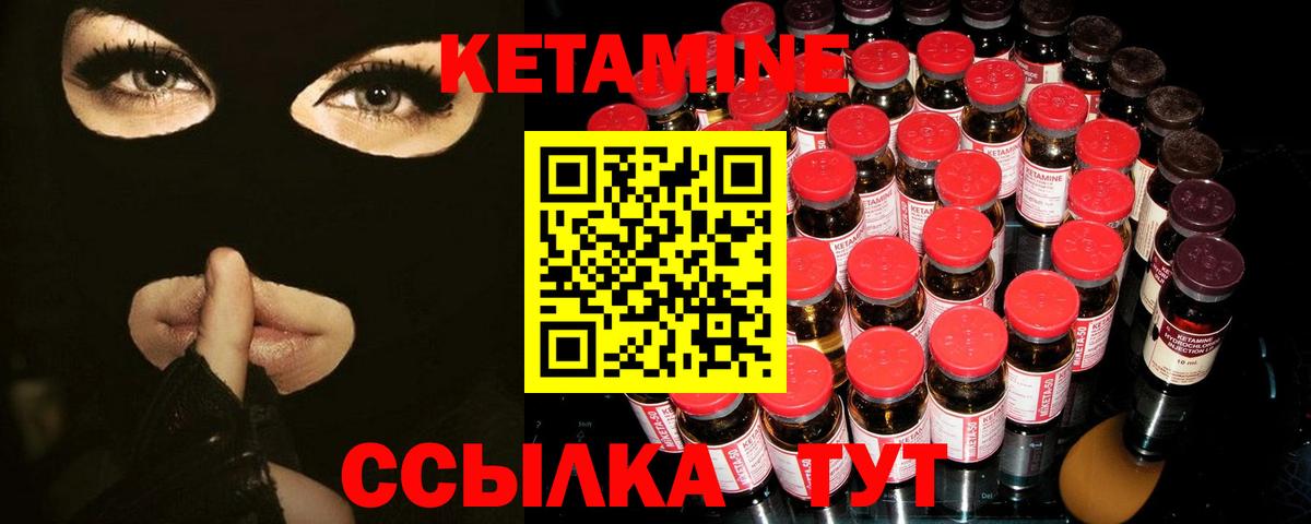 Лабинск  Кетамин VHQ  Кетамин VHQ  Вход с VPN 