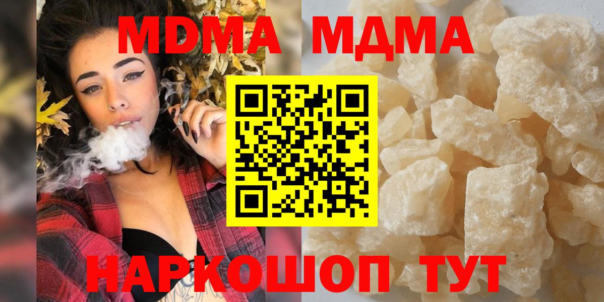 MDMA Molly  Вход с VPN  MDMA VHQ  MDMA  Лабинск 