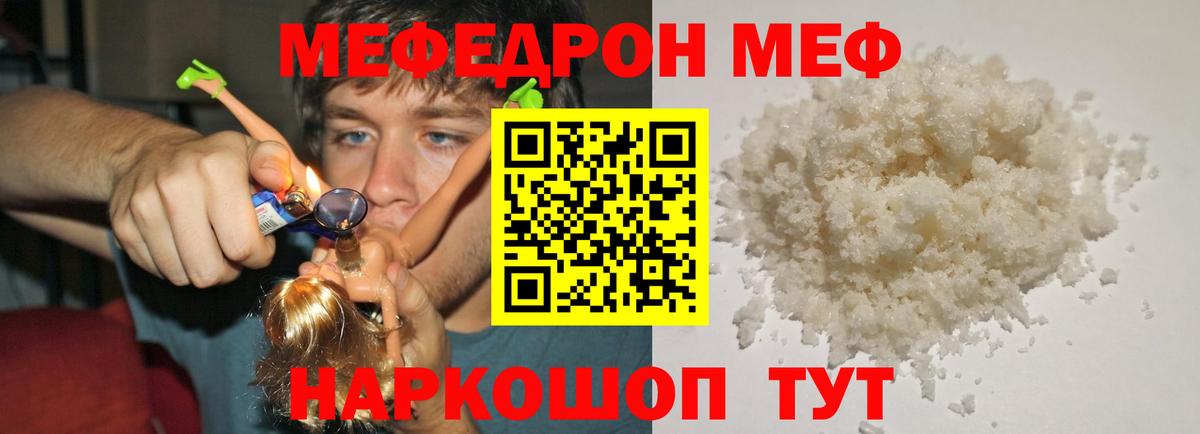 Меф кристаллы  Вход с VPN  Лабинск  МЯУ-МЯУ  МЕФ  МЯУ-МЯУ мяу мяу 