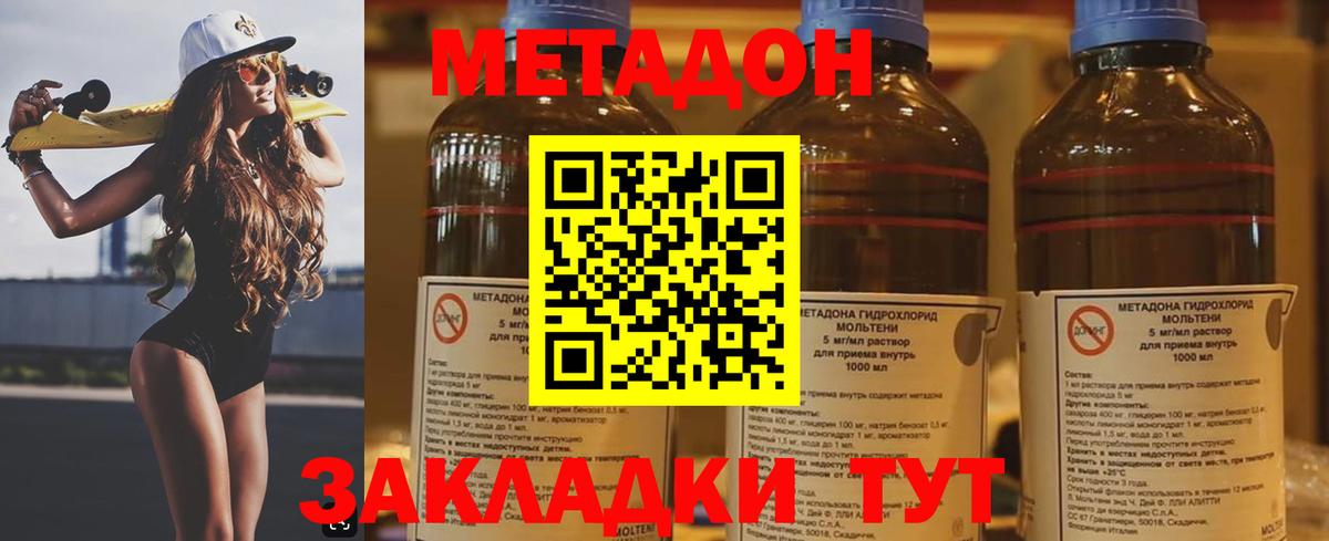 Лабинск  МЕТАДОН methadone  blacksprut сайт  Вход с VPN 