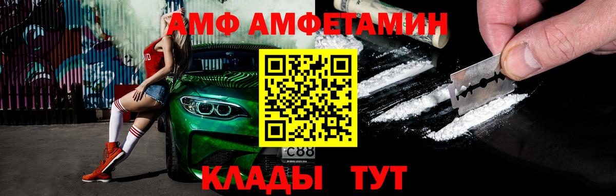 МЕТАМФЕТАМИН пудра  Вход с VPN  МЕТАМФЕТАМИН  Лабинск 