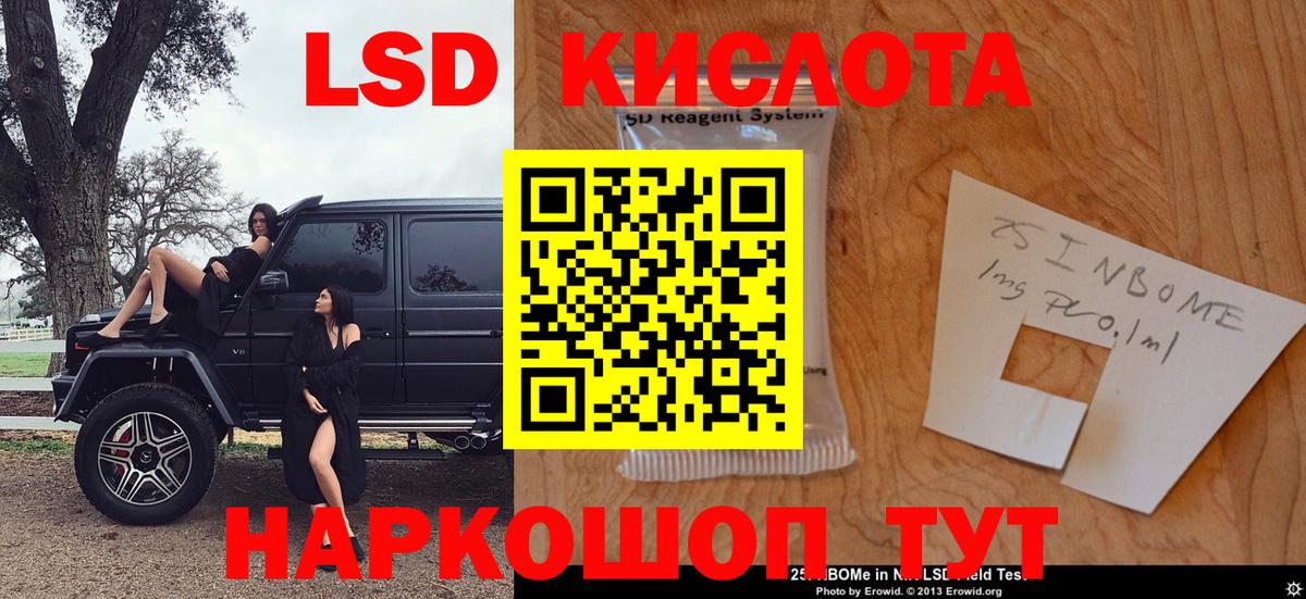 Лабинск  Марки NBOMe 1500мкг  Вход с VPN 