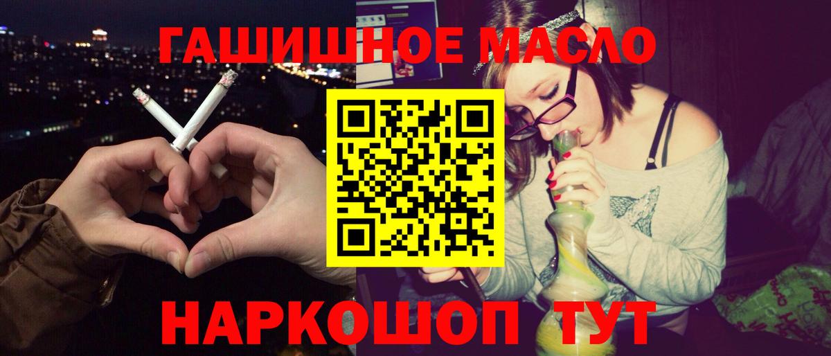 Лабинск  ТГК THC oil  Дистиллят ТГК гашишное масло  Вход с VPN 